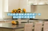學(xué)校教室如何消毒防疫？可移動霧化消毒設(shè)備
