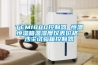 TEMI880控制器 恒溫恒濕箱溫濕度儀表價格 沙塵試驗箱控制器