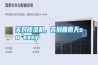 買對除濕機，告別回南天so easy