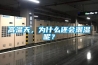高溫天，為什么還會(huì)潮濕呢？