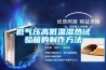 低氣壓高低溫濕熱試驗箱的制作方法