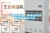 一種紙板縱、橫輸送除濕系統(tǒng)的制作方法