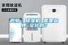 觀察：除濕機(jī) 需要品牌 文化嗎？