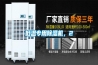 低溫專用除濕機(jī)，2