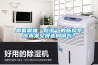 跟著霧霾“吃飯”的新風系統(tǒng)未來又將走向何方？