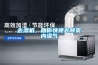 去濕機，助你快速去除室內(nèi)濕氣