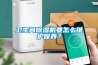 衛(wèi)生間除濕機(jī)要怎么維護(hù)保養(yǎng)？