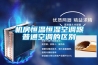 機(jī)房恒溫恒濕空調(diào)跟普通空調(diào)的區(qū)別