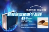 轉(zhuǎn)輪除濕機哪個品牌好？