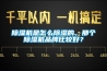 除濕機(jī)是怎么除濕的，那個(gè)除濕機(jī)品牌比較好？