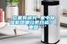 位置有講究 家中除濕機擺哪兒更合適？_重復