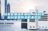 檔案室潮濕不用怕，環(huán)科專業(yè)檔案室除濕機(jī)來(lái)幫您