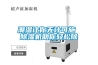 潮濕讓你無計可施 除濕機(jī)助你輕松除