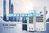 如何解決工業(yè)環(huán)境的干燥問題（下）