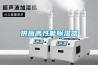 供應高性能除濕器