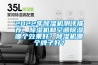 2022年除濕機(jī)測(cè)評(píng)推薦，除濕機(jī)和空調(diào)除濕哪個(gè)效果好？除濕機(jī)哪個(gè)牌子好？