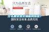 什么是全熱交換新風(fēng)系統(tǒng)？