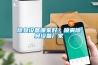 除臭設(shè)備哪家好？噴霧除臭設(shè)備廠家