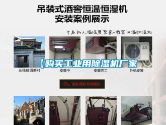 企業(yè)新聞【購(gòu)買(mǎi)工業(yè)用除濕機(jī)廠家