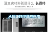 大幅面打印謹防靜電