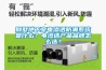 別墅地下室電滲透防潮系統(tǒng)是什么？電滲透產(chǎn)品品牌怎么選？